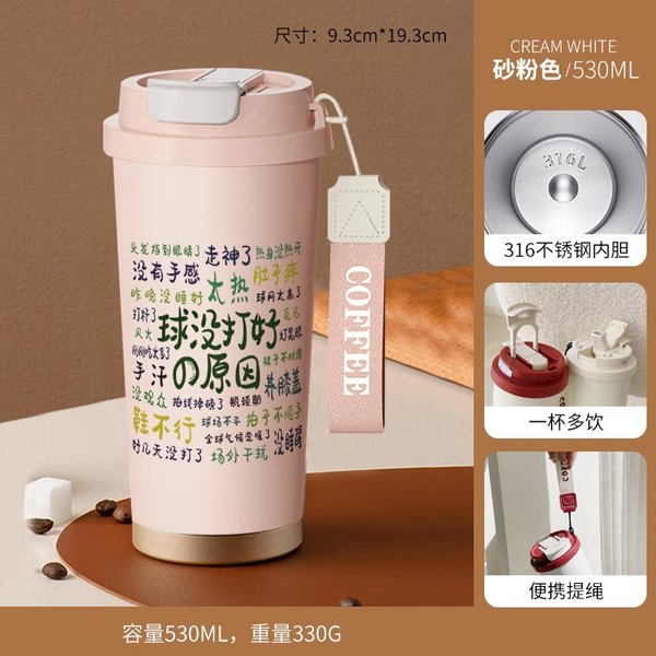 Tennis Print Insulated Travel Mug - C 530ml