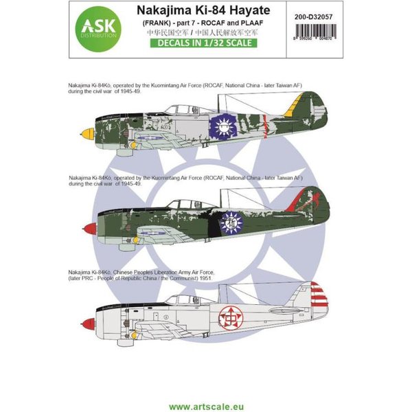 Nakajima Ki-84 Hayate (Frank) part 7 - ROCAF and PLAAF (China / Taiwan)