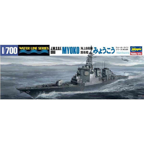 J.M.S.D.F. DDG Myoko