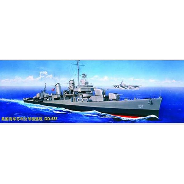 USS The Sullivans DD-537