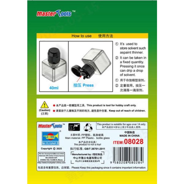 40ml Square Bottle for model solvent