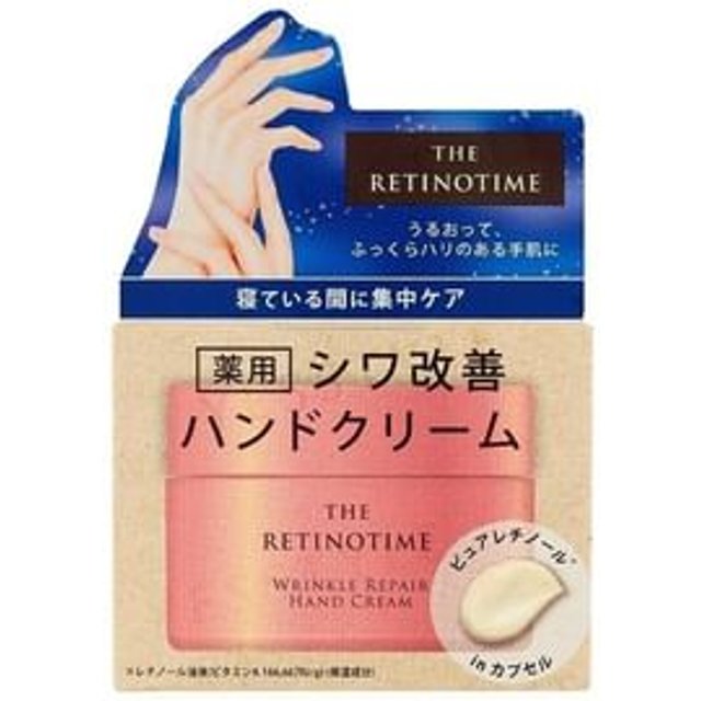 THE RETINOTIME - Wrinkle Repair Hand Cream 50g