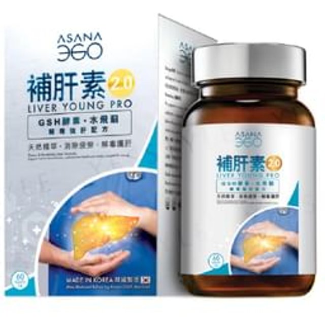 Liver Young Pro 2.0 (Detox & Revitalize Formula) 60 tablets
