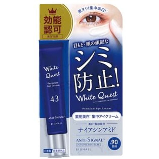 BIJINALL - Anti-Signal White Quest Premium Eye Cream 20g