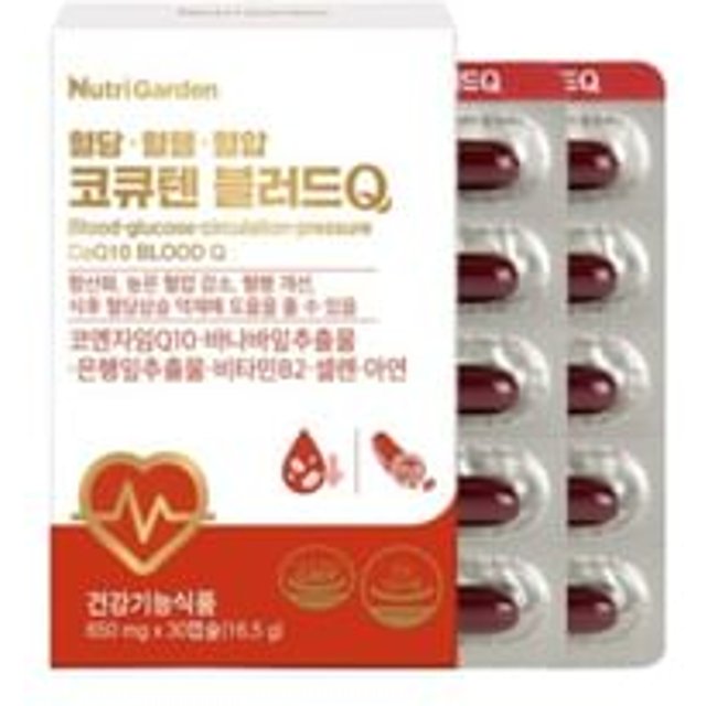 NutriGarden CoQ10 Blood Q 650mg x 30 capsules