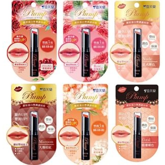 Shen Hsiang Tang - Cellina Plump Lip Stick Dusty Rose