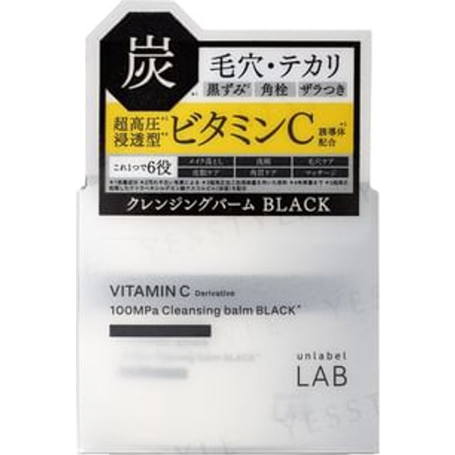 JPS LABO - Unlabel Lab Vitamin C Cleansing Balm Black 90g