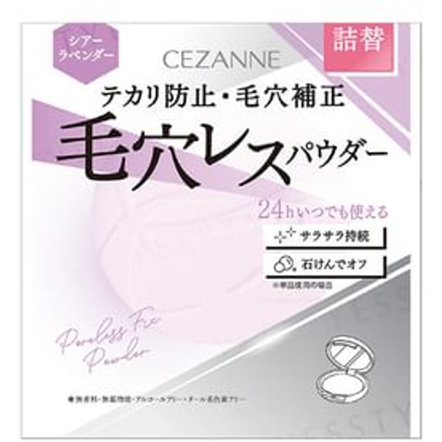 CEZANNE - Poreless Fix Powder Refill Sheer Lavender