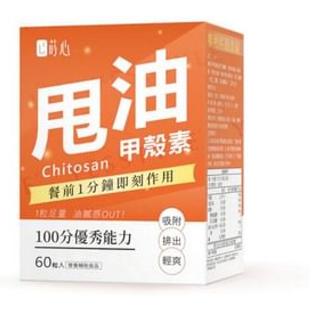 Siim Heart Patented Chitosan Tablets 60 tablets