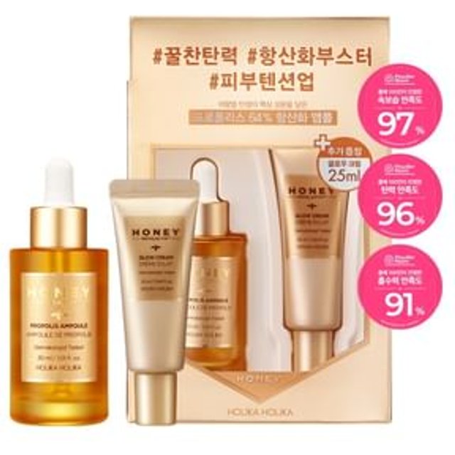 HOLIKA HOLIKA - Honey Royalactin Propolis Ampoule Set 2 pcs