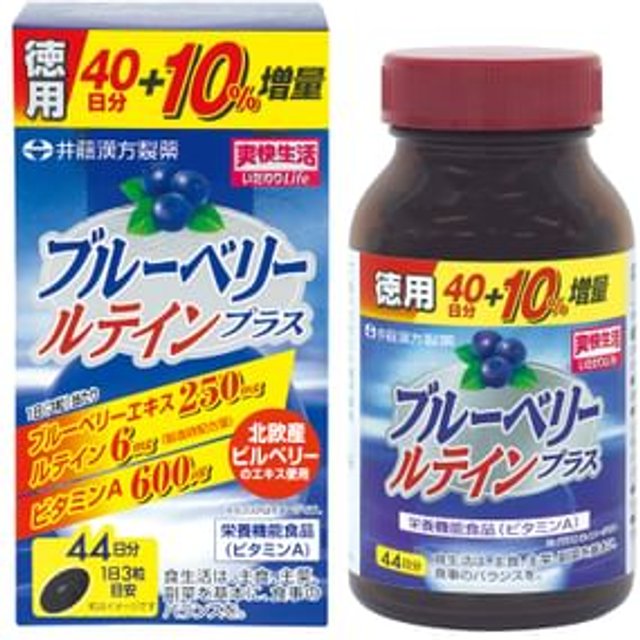 Blueberry Lutein Plus 44 days 132 capsules