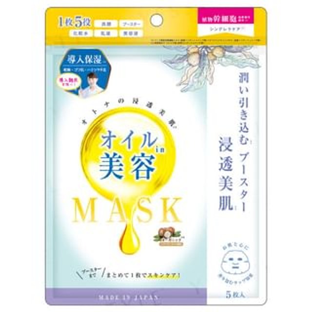 Beauty World - Oil Moisturizer Face Mask 5 pcs