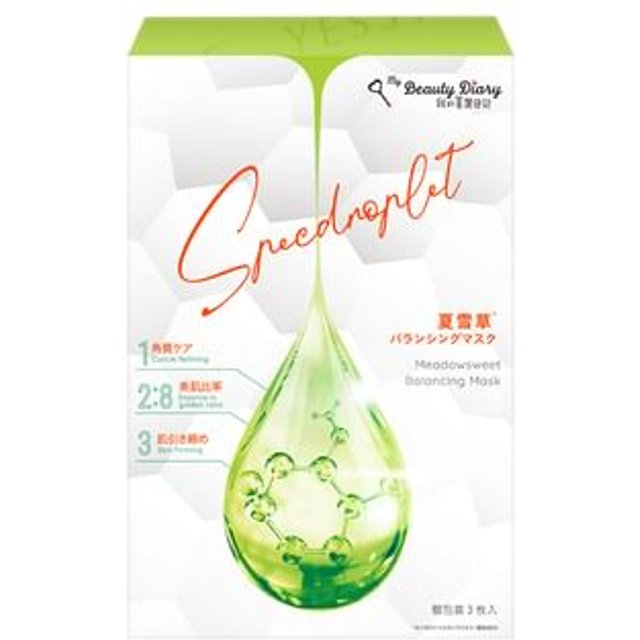 My Beauty Diary - Summer Snow Grass Balancing Face Mask 3 pcs