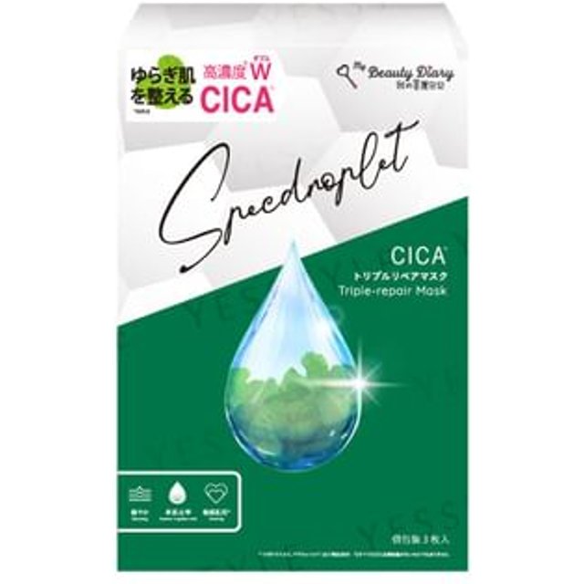 My Beauty Diary - CICA Triple Repair Face Mask 3 pcs