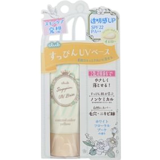 club cosmetics - Suppin UV Color Base SPF 22 PA++ Yellow - 30g