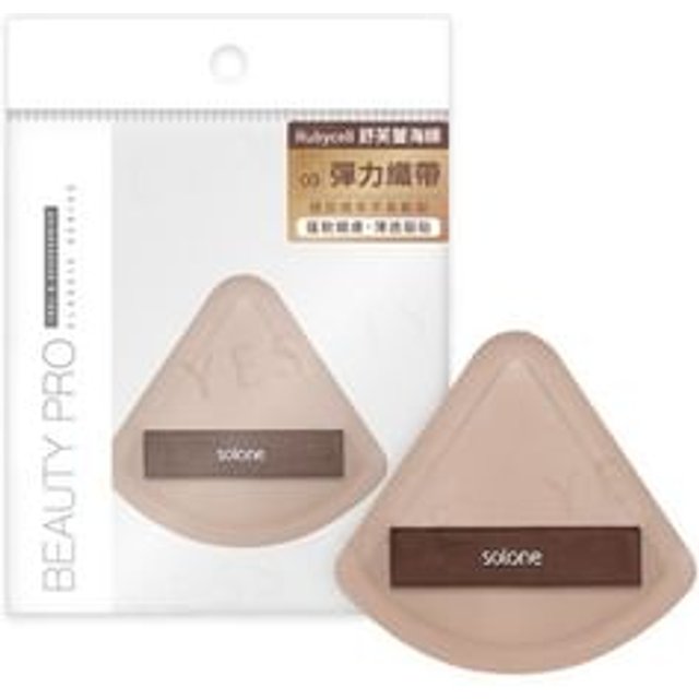 Solone - Souffle Makeup Puff Cocoa Series FC03 Fan Shaped