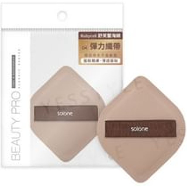 Solone - Souffle Makeup Puff Cocoa Series FC04 Diamond Shaped