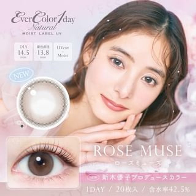 EverColor - MOIST LABEL UV One-Day Natural Color Lens Rose Muse 20 pcs P-3.75 (20 pcs)