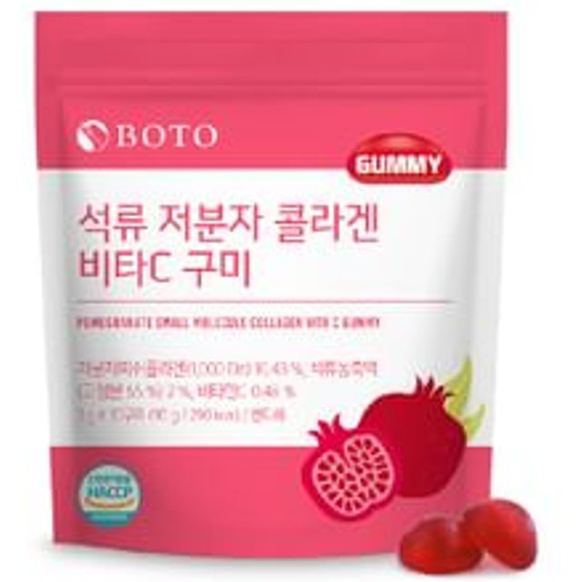 Pomegranate Small Molecule Collagen Vita C Gummy 3g x 30 gummies