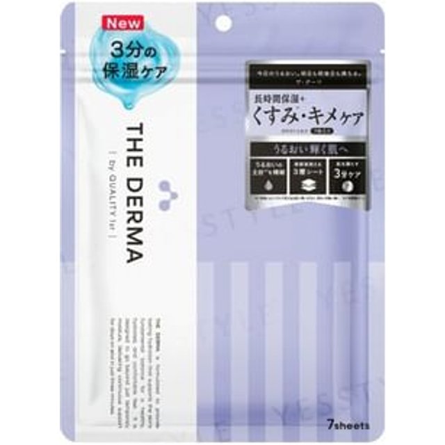 Quality First - The Derma Galactomyces Mask 7 pcs