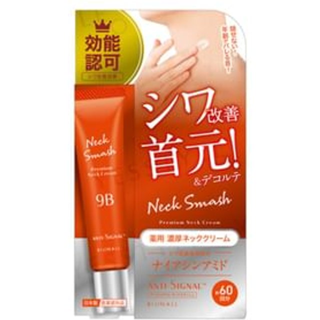 BIJINALL - Anti-Signal Neck Smash Premium Neck Cream 20g