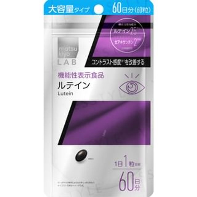 LAB Lutein 60 Days 60 capsules