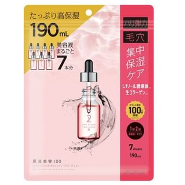 ONE STONE TWO BIRDS - Undiluted Beauty 100 Mask Retinol Derivative & Raw Collagen 7 pcs