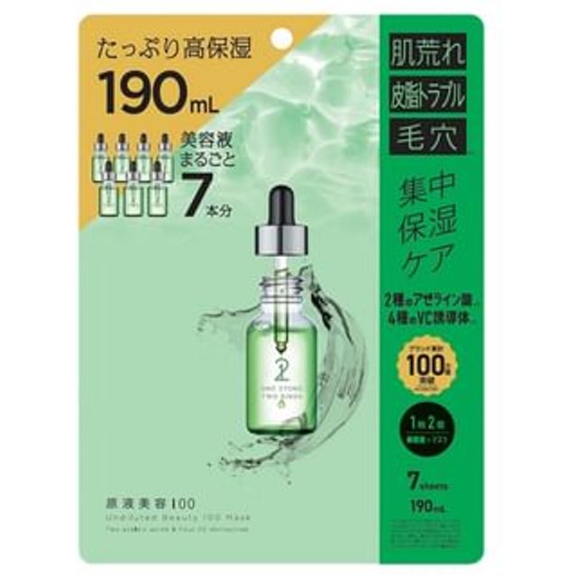 ONE STONE TWO BIRDS - Undiluted Beauty 100 Mask Two Azelaic Acids & Four VC Derivatives 7 pcs