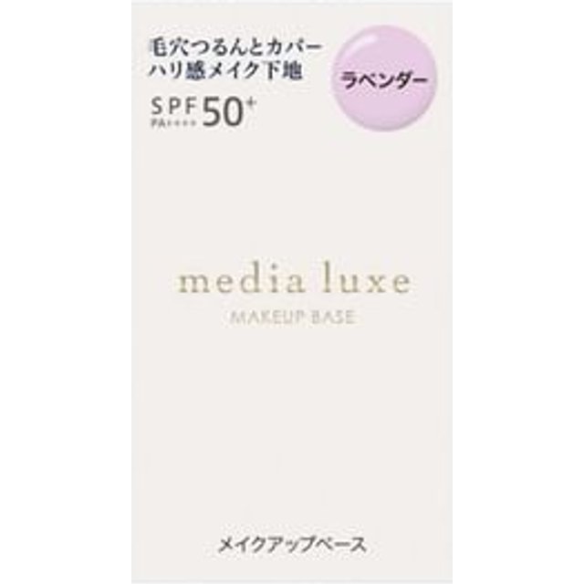 Kanebo - Media Luxe Makeup Base SPF 50+ PA++++ Lavendar - 30ml