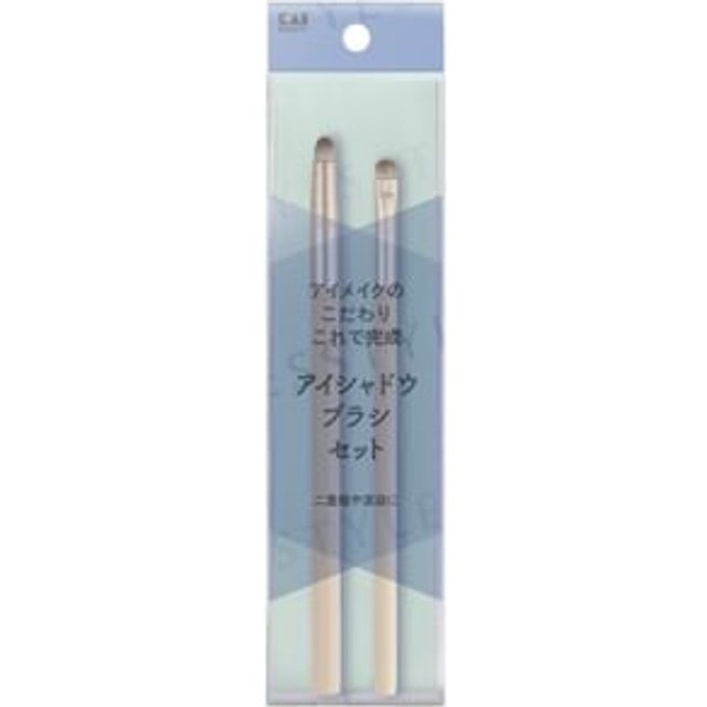 KAI - Eyeshadow Brush Set 2 pcs