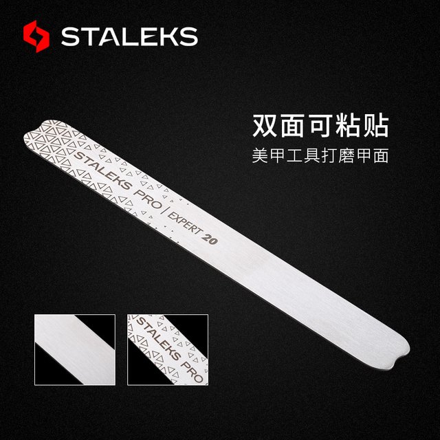 STALEKS Stainless Steel Double-sided Nail File Professional Pedicure Manicure & Nail Polishing Strips Used With Sandpaper