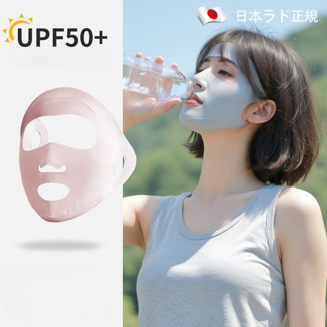 Sunscreen Women's Summer UV Protection Outdoor Mask, Ice Silk Seamless Face, Gini Lightweight and Breathable