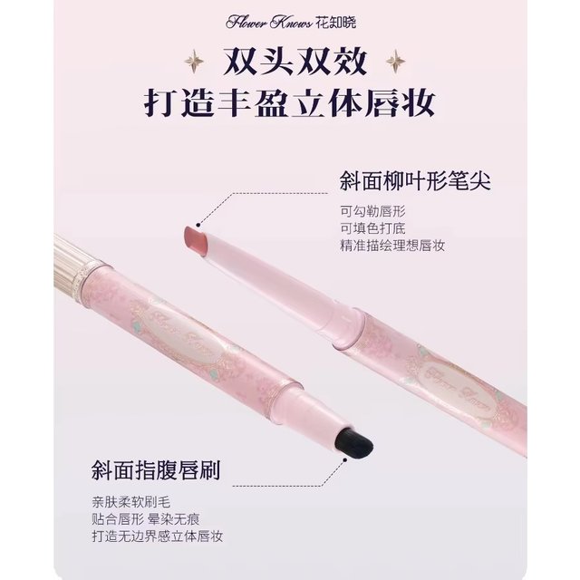 Flower Know Double-ended Lip Liner & Lip Brush in One Knight Unicorn Lip Pencil Makeup