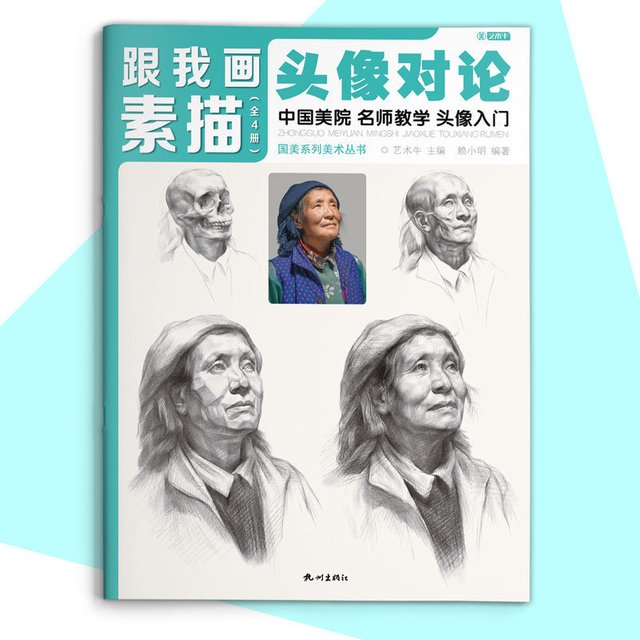 Sketching Getting Started Tutorial Book Figures Facial Features Muscle Skeleton Sketching Book Zero Based Sketch Drawing Book