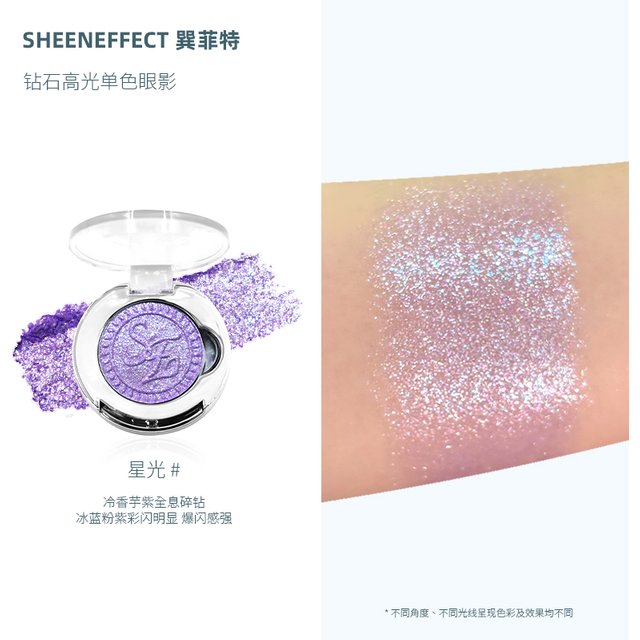 Sheeneffect mini Diamond Shimmer Single Eyeshadow Fine Glitter Crushed Diamond High Pigment Highlighter Makeup
