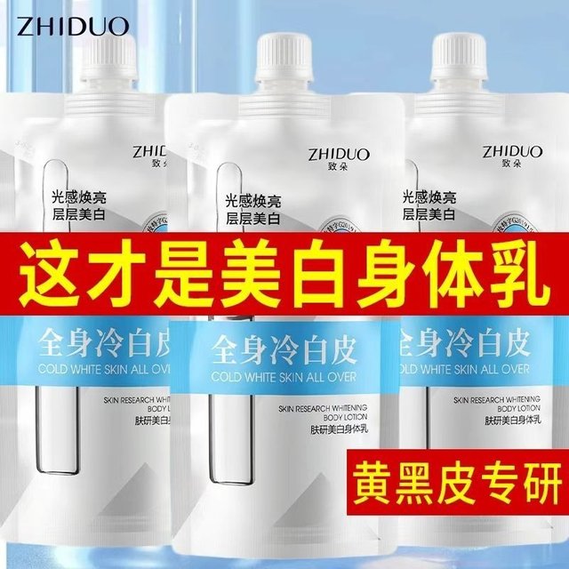 Brightening Body Lotion - All Over Glow, Hydration & Nourishment for Skin, Lightweight & Non-Greasy,Year-Round Moisturizing Care