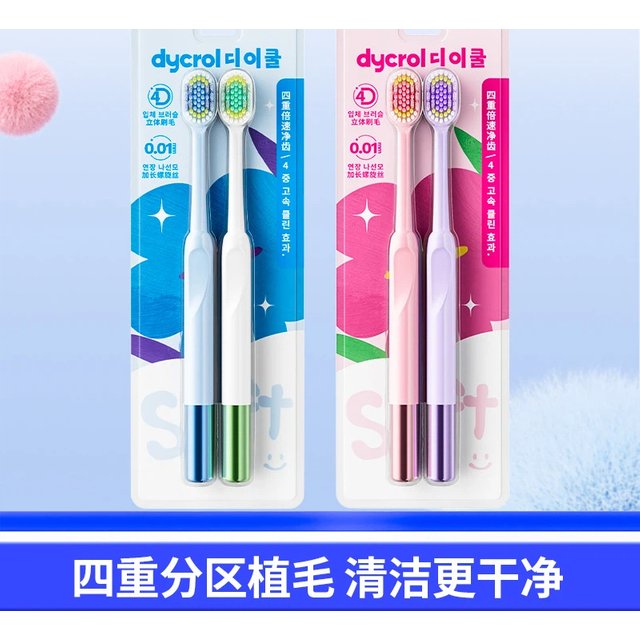 Adult toothbrush wide head macaron couple toothbrush soft bristles advanced cleaning gum protection