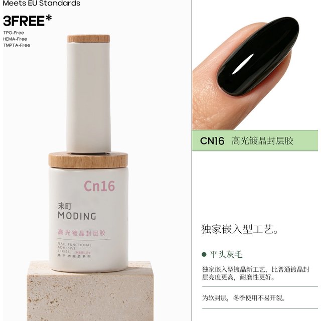 MODING New EU CN16 High-gloss Chrome Coating Sealant for Bottled Functional Glue For Nail Art Store Special Nail Polish For Use