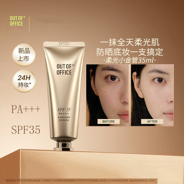 OUT OF OFFICE Skin Tint BB Cream Sunscreen Moisturizer Natural Brighten Skin Tone Lightweight No‑makeup Facial Base Cosmetic