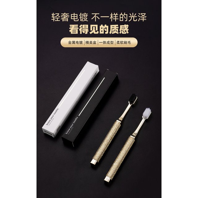 Toothbrush, soft bristles, advanced adult household set, electroplated cleaning mouthguard, individually packaged
