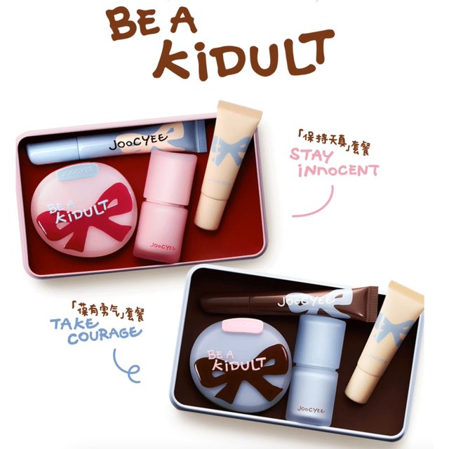 Joocyee Limited Makeup Set Be a Kidult Series Multi-purpose Cream Blusher Highlight Lip Gloss Lipstick Blush Original
