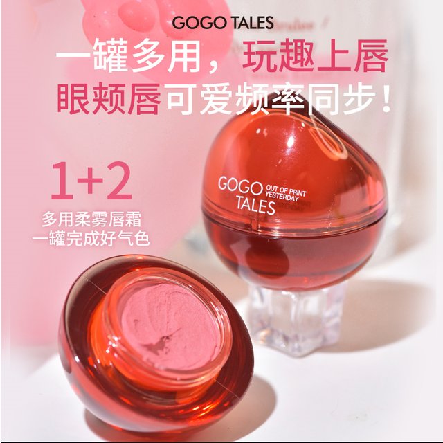 GoGotales Little Red Jar Lipstick Multi-purpose Cream Moisturizing Lip Mud Blush 3-in-1 Velvet Soft Matte Lip Glaze