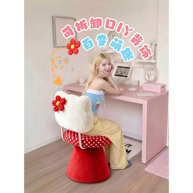 Dopamine Dressing Chair Home Bedroom Rotating Backrest Chair Creative Makeup Stool Cartoon Backrest Makeup Chair Home Decor Gift