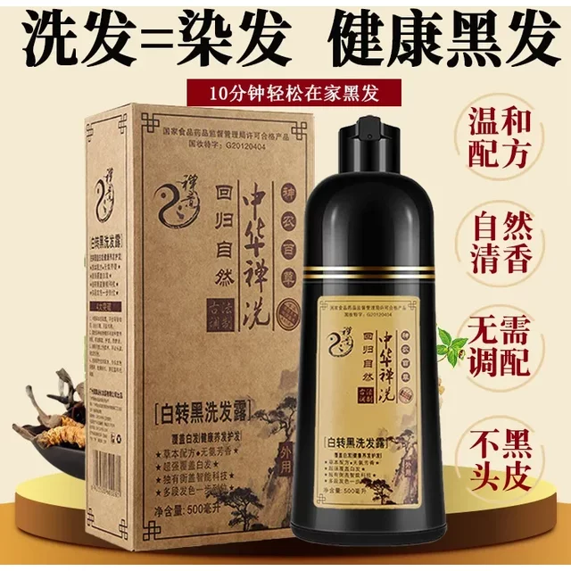500 ml chinois Zen lavage blanc à noir teinture pour cheveux un shampooing noir une crème de teinture pour cheveux noirs