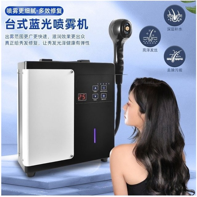 Hair Salon Blu-ray Hair Care Spray Gun, Hair Perm and Dyeing Hydrating Care Spray Meter Care Machine