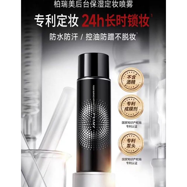 100ml Makeup Setting Spray Quicksand Long-Lasting Waterproof Alcohol-Free Sweatproof Oil-Control 24H Beauty Hold Spray