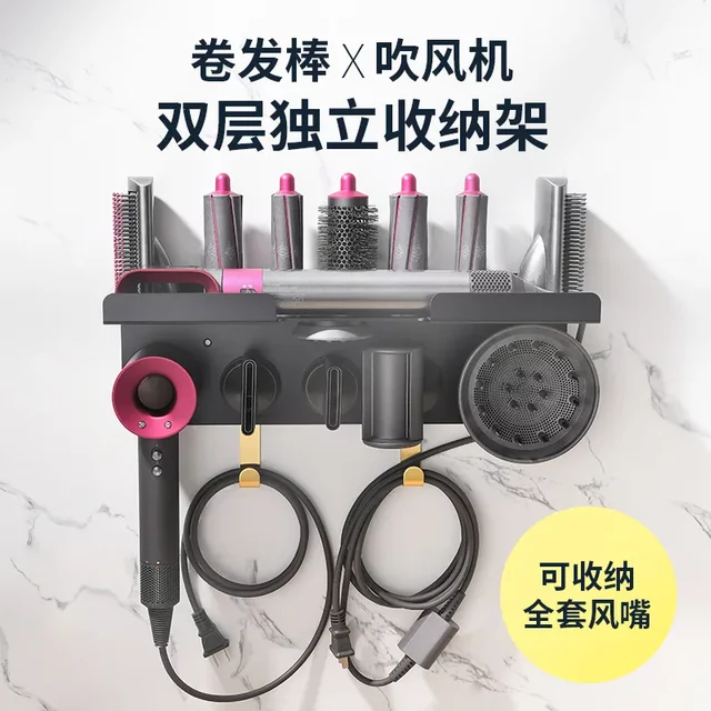 Upgraded 2-in-1 Holder Compatible with Dyson Airwrap and Hair Dryer, Suitable for Both Nural and Supersonic Models Wall Mounted