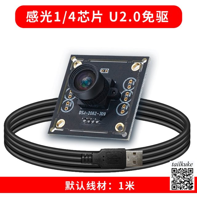 Module de webcam PC 720P, objectif grand angle sans pilote USB, acquisition d'images par reconnaissance faciale