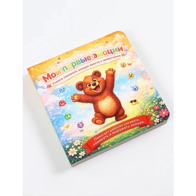 1 Thick Hardboard Vocabulary Notebook Themed with Emotional Adjectives, Visually Showcasing Various Emotions Such as Anger, Happiness, Calmness,委屈, and Sadness through Animal Facial Expressions, Used