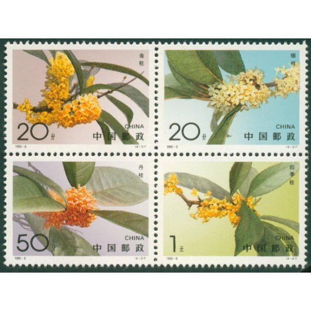 4 pièces/ensemble nouveau timbre postal de chine 1995-6 tampons Osmanthus parfumés sucrés MNH
